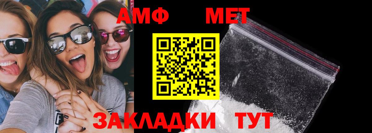 Амфетамин 97%  Вход с VPN  Похвистнево 