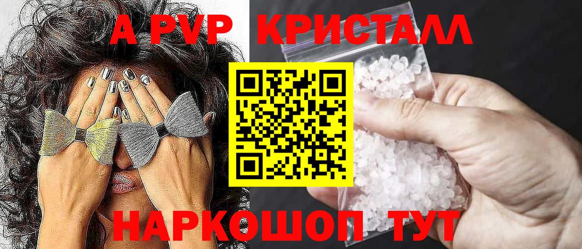 Alpha-PVP кристаллы Похвистнево