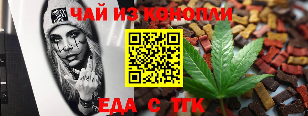 Похвистнево  Печенье с ТГК марихуана  Вход с VPN 