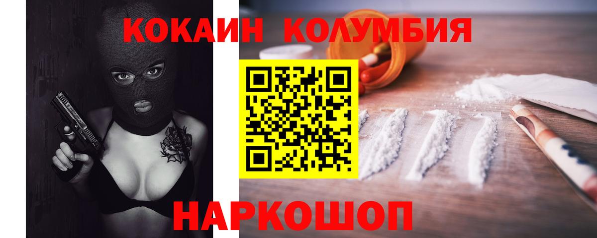 КОКАИН Эквадор  COCAIN FishScale  Похвистнево  купить наркотик  Вход с VPN 