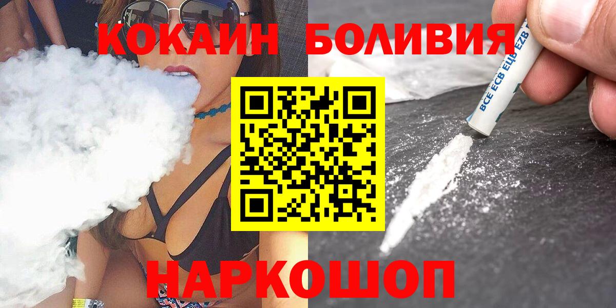 COCAIN Колумбийский Похвистнево