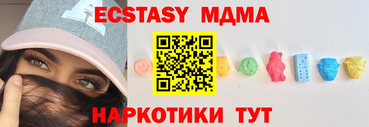 Экстази 300 mg  Экстази  Вход с VPN  Похвистнево  гидра   ЭКСТАЗИ 280мг 