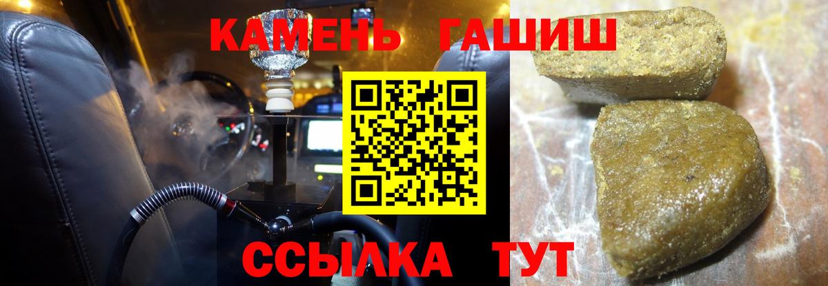 Гашиш Premium  ГАШИШ гашик  ГАШ  Вход с VPN  Похвистнево 