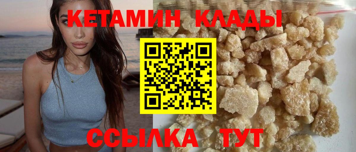 Кетамин VHQ  Вход с VPN  Похвистнево 
