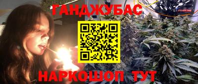 каннабис Северобайкальск