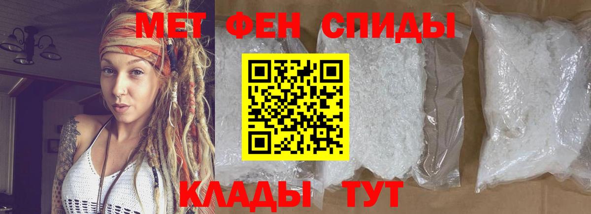 Первитин Methamphetamine Похвистнево